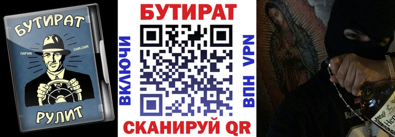 площадка телеграм  Полтавская  Бутират бутандиол 
