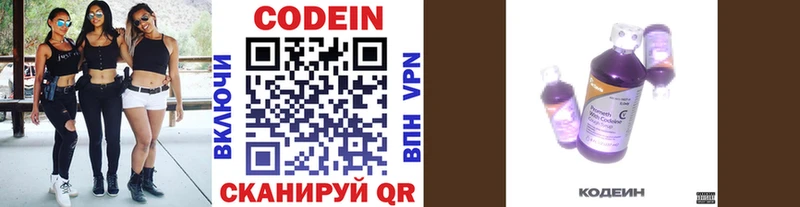 Кодеин напиток Lean (лин)  мориарти клад  Полтавская 